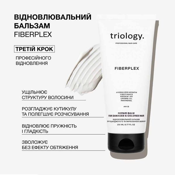 Відновлювальний бальзам для пошкодженого та фарбованого волосся Fiberplex Triology. 1166 фото