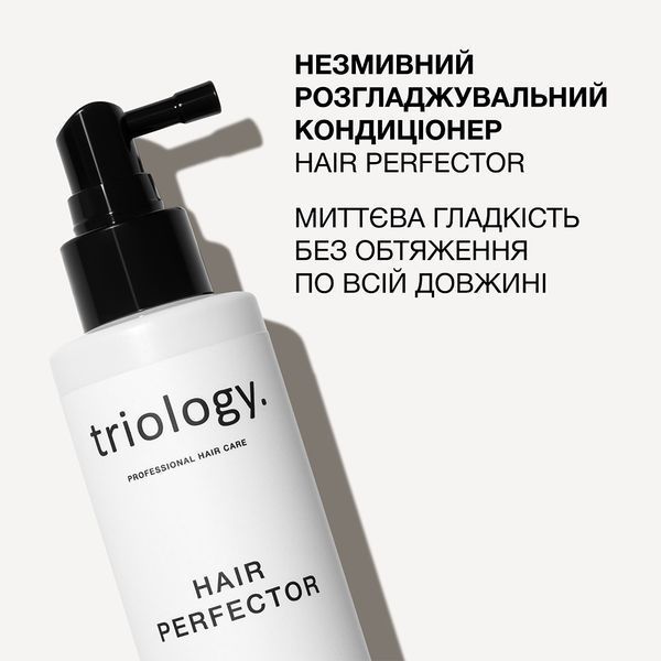 Незмивний розгладжувальний кондиціонер Hair Perfector Triology. 65656 фото