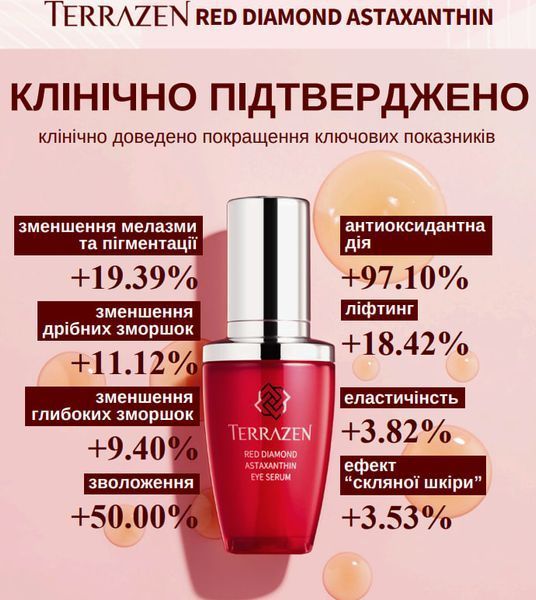 Крем з астаксантином TERRAZEN RED DIAMOND ASTAXANTHIN FACE CREAM 12221 фото