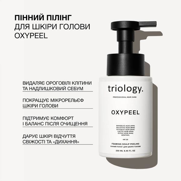 Пінний пілінг для шкіри голови Oxypeel Triology. 46677 фото