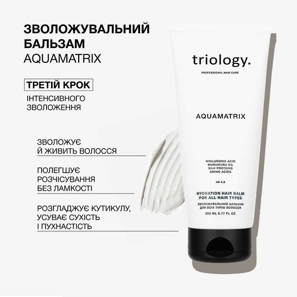 Зволожувальний бальзам для всіх типів волосся Aquamatrix Triology. 1655 фото